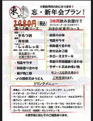 和琉ダイニング東やのコース写真