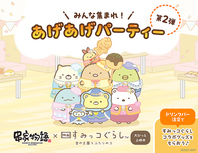 ★大人気キャラクターコラボ実施中★