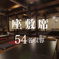 亜蔵 あぐら 北条本店の雰囲気1