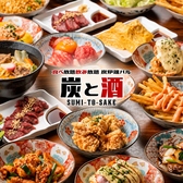 炭と酒 下北沢店の詳細