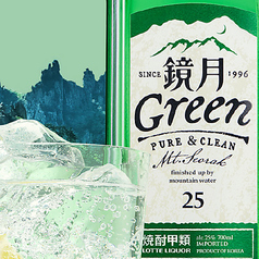 ［甲類］　鏡月Green