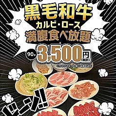 焼肉屋 Seiちゃんの写真