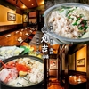 丸吉酒場 柏店の写真