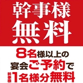 宴会や飲み会にオススメのご宴会プランは3時間飲み放題付3000円～多数ご用意しております！華やかな料理をリーズナブルなお値段でお届けいたします！雰囲気抜群のモダン個室で、飲み会が盛り上がること間違いなし◎お得なクーポンも多数ご用意しておりますので宴会や接待、女子会、記念日等幅広いシーンでご利用頂けます♪