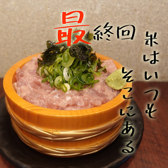 小桶のネギトロ丼