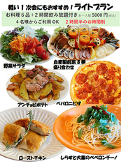 RUSH ラッシュ 天王町ワイン&キッチンのコース写真