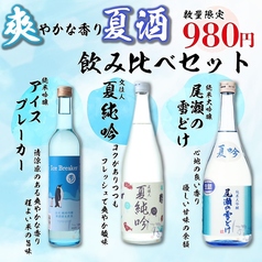 北の幸 上野本店のおすすめ料理1