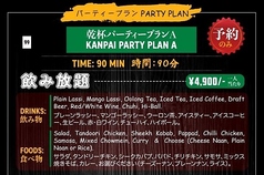 Kanpai Osaka Tandoor & Grill カンパイオーサカタンドールアンドグリルのコース写真