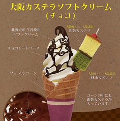 カステラ銀装 心斎橋本店のおすすめテイクアウト2