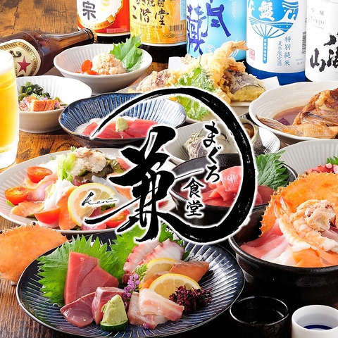 まぐろ食堂 兼（ケン）>