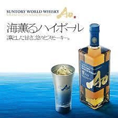 海薫るハイボール　碧Ao