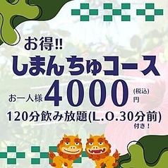 宮 MIYAのコース写真