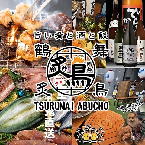 鶴舞炙鳥本店