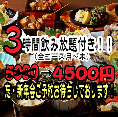 京都駅中央口徒歩3分！昭和レトロな各種割材で独自のお酒を楽しめるネオ酒場！
