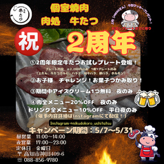 肉処 牛たつのおすすめポイント1