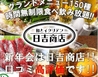 日吉商店 横浜西口店のおすすめポイント1