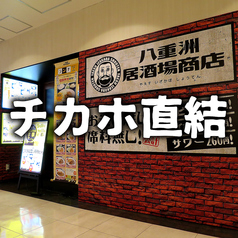 大衆酒場 八重洲居酒場商店 札幌北一条チカホ店の外観1