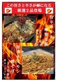 料理メニュー写真 旨辛ホルモン麻婆豆腐