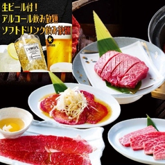 焼肉 志むらのコース写真