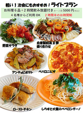 RUSH ラッシュ 天王町ワイン&キッチンのコース写真