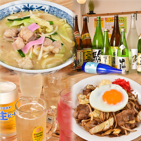 昼はごはん、夜は晩酌★自慢のもつ/野菜ちゃんぽんとメガドリンクで楽しい時間を♪