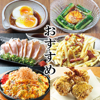 おつまみも充実