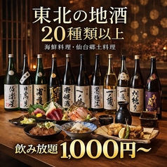 青葉 仙台駅前店のおすすめポイント1