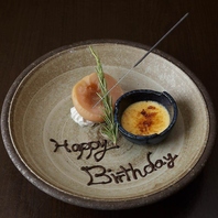 大切な方のお誕生日や記念日に最適！