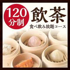 THE BUFFET ザ ブッフェ 富山大和のコース写真