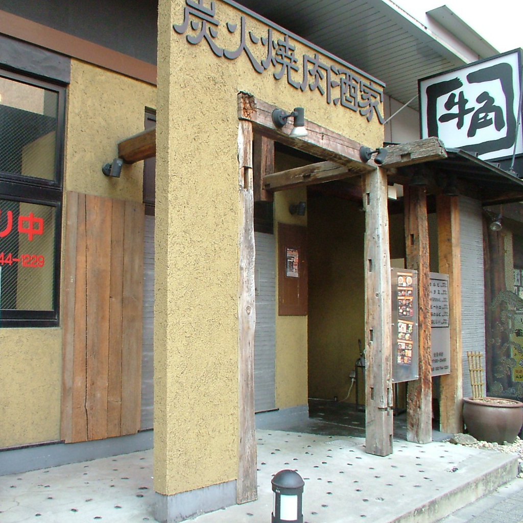 今池スグ★地元の方からも大人気の牛角！食べ放題企画や他、いろんなコースをご用意！