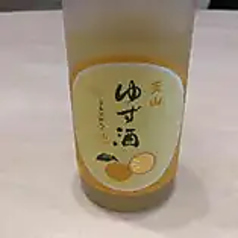 天山ゆず酒