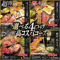 【HP限定】4つの飲み放題付宮崎牛A5高コスパコース!!