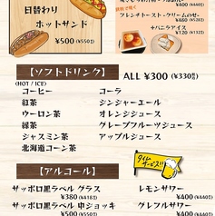 昼飲みも大歓迎！