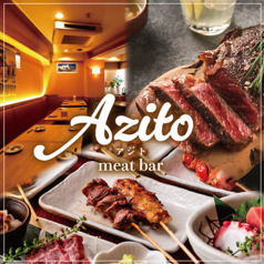 肉バルアジト 大宮店特集写真1