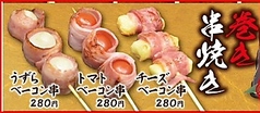 うずらベーコン串/トマトベーコン串/チーズベーコン串