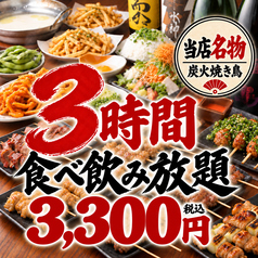 米助 錦糸町店のコース写真