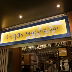 Gigas グランスタ八重洲店の外観1