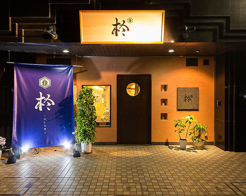 柊 ひいらぎ 平尾 居酒屋 ネット予約可 ホットペッパーグルメ