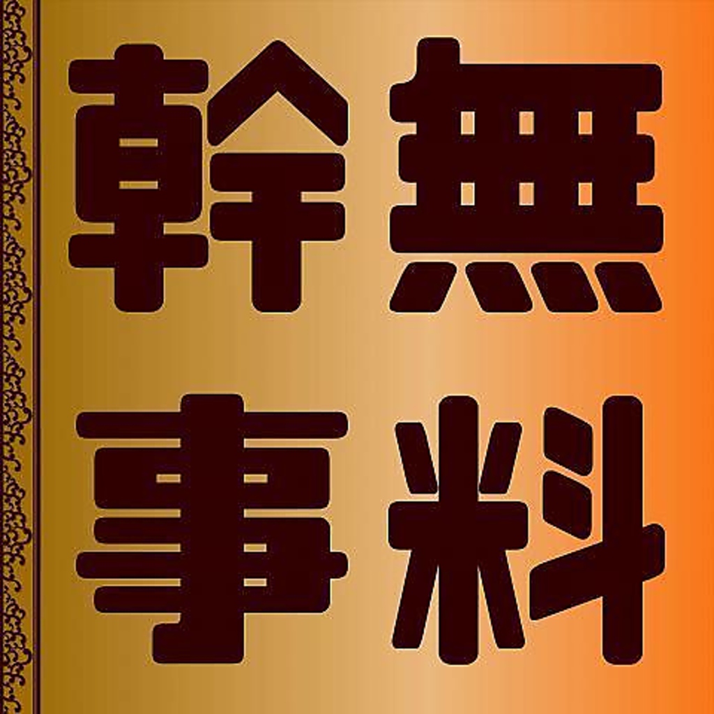 幹事様必見のお得なクーポンも多数ご用意しております。