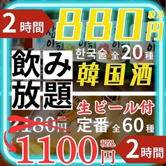 豚ブザ池袋店のおすすめ料理2