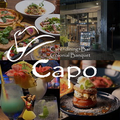 Cafe dining Bar Capo カポ 栄店特集写真1