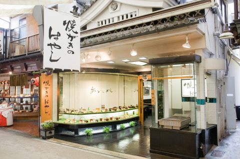 焼がきのはやし 宮島 和食 ネット予約可 ホットペッパーグルメ