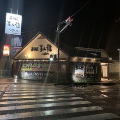 城崎温泉駅 兵庫 周辺 居酒屋の予約 クーポン ホットペッパーグルメ