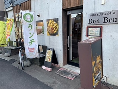 洋風丼ぶりとブリュレのお店 Don Bru画像