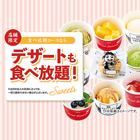 牛角 亀戸店 亀戸 焼肉 ホルモン ネット予約可 ホットペッパーグルメ