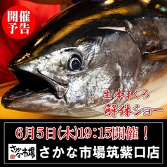 さかな市場 博多筑紫口店のおすすめ料理1