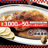 海鮮と骨付鳥 讃岐酒場 高松フェリー通り店