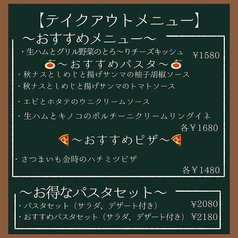 ボスコ ディ パスタ BOSCO di Pasta 柏店のおすすめテイクアウト1