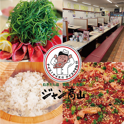 ねぎたん塩・タレ焼肉×おひつ金シャリのコスパ最強組み合わせ！