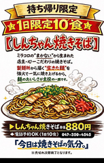 1日限定10食